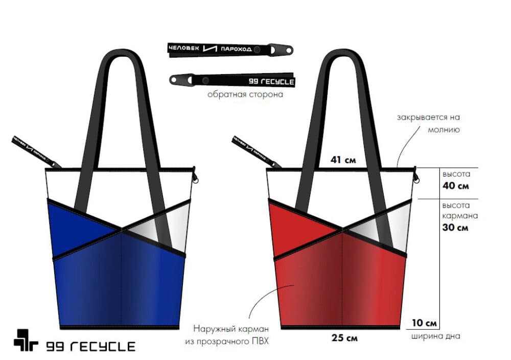 tote-bag-99-recycle